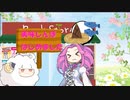 小さな町の美味しんぼ屋さん6 【ソフトウェアトーク劇場】