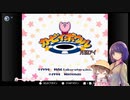 【月読アイ動画投稿祭】カービィボウル