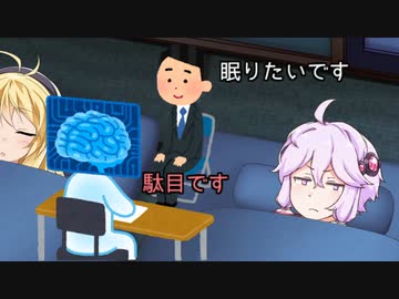 【voiceroid劇場】眠れない夜