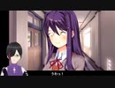 真・完走できるか分からないホラゲ実況『ドキドキ文芸部』part03-6