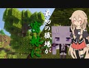 [Minecraft]ゆかりといあともうひとりのゆかりⅡ[ゆかいあ実況]