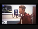 【実況】LIFE IS STRANGE ＃31