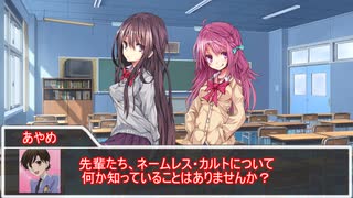 【クトゥルフ神話TRPG】ネームレス・カルトだからって真面目にやると思った？ part6【実卓リプレイ】