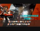 【GGST】　ソル雑対戦記　中階層の戦の一【微実況動画】