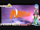 【実況】ルーンファクトリー5やる！【76】