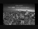 SOUL'd OUT TOKYO通信 ～Urbs Communication～(Acoustic)