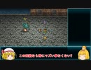 ロマサガ２リマスター【ゆっくり実況】　初心者が初心者でも行けそうなルートを通って攻略#２