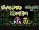 【聖剣伝説 2】マナの要塞、最深部　part.24【聖剣伝説COLLECTION】