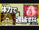 【ポケモンカードGB】グランドマスターが遅延かよぉ【#16】
