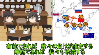 グローバル経済の終焉シナリオ　その一例を考察した【雑談】