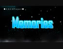 【ボカロP】Memories / feat.初音ミク
