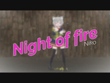 【パラパラ】Vtuberが「Night of fire」踊ってみた