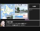 【RTA】新・北海道4,000km　8/6スタート（チャレンジ4,000km）　31分50秒46