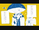 【UTAU新音源配布】　アルカリ成人　【白藤ヒビキ】