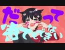 アニマル/DECO*27【歌ってみた☔️】
