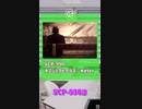 【ショートで分かる】SCP-990・ドリームマン【ゆっくりSCP解説】