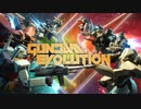 GUNDAM EVOLUTION  ネットワークテストトレイラー