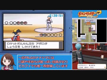 ポケットモンスターハートゴールド(ワタル撃破)RTA 3時間19分20秒 part7/9