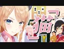 【ホロライブ】2022年癒月ちょこ 占い部分切り抜き