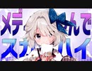 星のスクライブギルド　スーパーメディアデラックス
