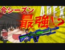【エーペックスゆっくり実況】シーズン12でディボーションが最強？！初心者でも使えるか試してみた！【ゆっくり実況】【Apex Legends】Part07