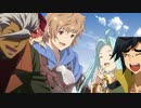 グランブルーファンタジー蒼空のオルフェンズED