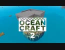 【Minecraft】あっ！島が生えてる！#2【ゆっくり+VOICEROID実況】