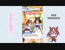 【実況】ウマ娘 プリティーダービー part81.5【殿下の帝王賞挑戦編】