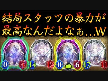 【無限】令和のこの時代にスタッツの暴力で相手をねじ伏せる最高のデッキができたからみんなにお披露目するぞ‼︎結局は力こそパワーなわけよ‼︎ネクロ【 Shadowverse シャドウバース 】