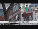 香港で感染拡大・遺体安置室が満杯で冷凍コンテナを大量導入