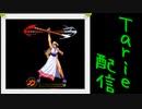 [MUGEN]  実況付きP操作 　Tarie配信_30キャラ目  雪