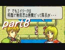 【ゆっくり】ＦＥ聖魔縛りプレイ幸運の槍・外伝　part８【エイハー】