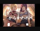 【オナサポASMRサンプル】お姉ちゃんの友達と・・・・DLSiteエッチASMRPart61!!