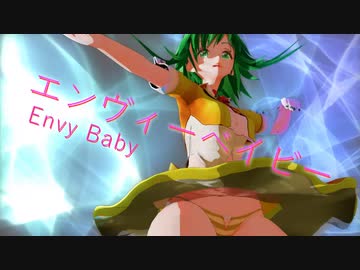 【めんぼう式まつり2022】セルアニメ調めんぼう式GUMIさんの【エンヴィーベイビー】