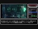 【ゆっくり解説】RTA 2/3 バイオハザード オペレーションラクーンシティ U.S.S.編