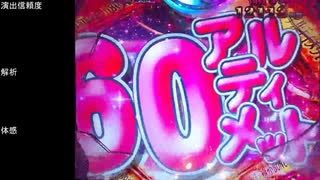 CR魔法少女まどか☆マギカ　ほむらver　99アルティメットを目指して　part54