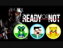 50人クラフト特殊部隊支部設立します - Ready or Not