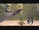 足で竹のスパスパ斬り【ゼルダの伝説スカイウォードソードHD 剣脚プレイ part26】