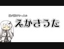 絵が描けない人の　えかきうた