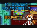 【実況】史上最大のテーマパーク「ボンバーマンランド」で遊ぼう！PART11