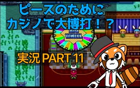 【実況】史上最大のテーマパーク「ボンバーマンランド」で遊ぼう！PART11