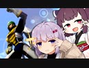 不良品なの！？雫ちゃん！素行不良編【VOICEROID劇場】