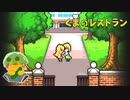 【くまのレストラン】死んだ人に最後の料理をふるまうレストランの話が泣けるらしい#END