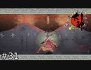 爺が躍ると火山が噴火するらしい【大神-絶景版-】#31