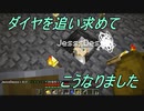 非常にのんびりとしたとは言えそれなりに建築する半地下クラフト（マインクラフト）ぱーと13