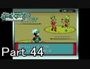 【実況】ポケットモンスターエメラルドを縛ってやってみた！プレイPart44