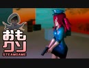 おもしろクソゲー【クソゲー６レンジャー】アライブハンター part6（終）