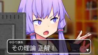 きりたんの誕生日を忘れていたゆかり課長