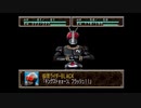 【ゆっくり実況プレイ】スーパー特撮大戦2001+くまうた　part54　世紀王ブラックサン　2