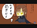 フナムシのゆっくり実況プレイ 【黄泉廻道】 Another Task 13 Part3